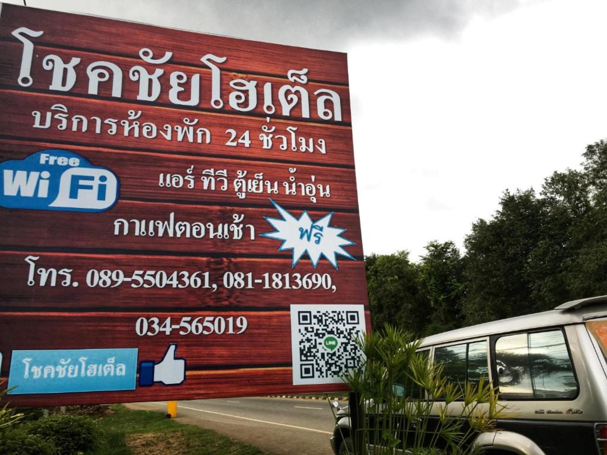 Chokchai Hotel Ban Huai Maenam Noi Exterior foto