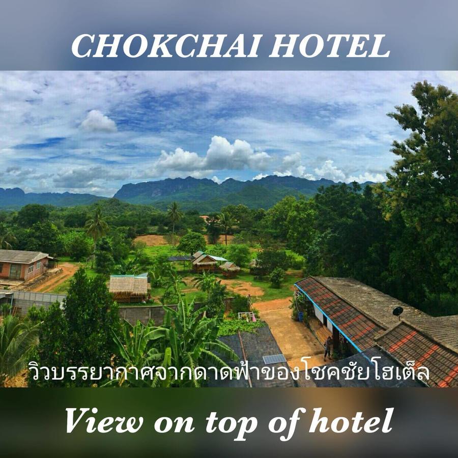 Chokchai Hotel Ban Huai Maenam Noi Exterior foto